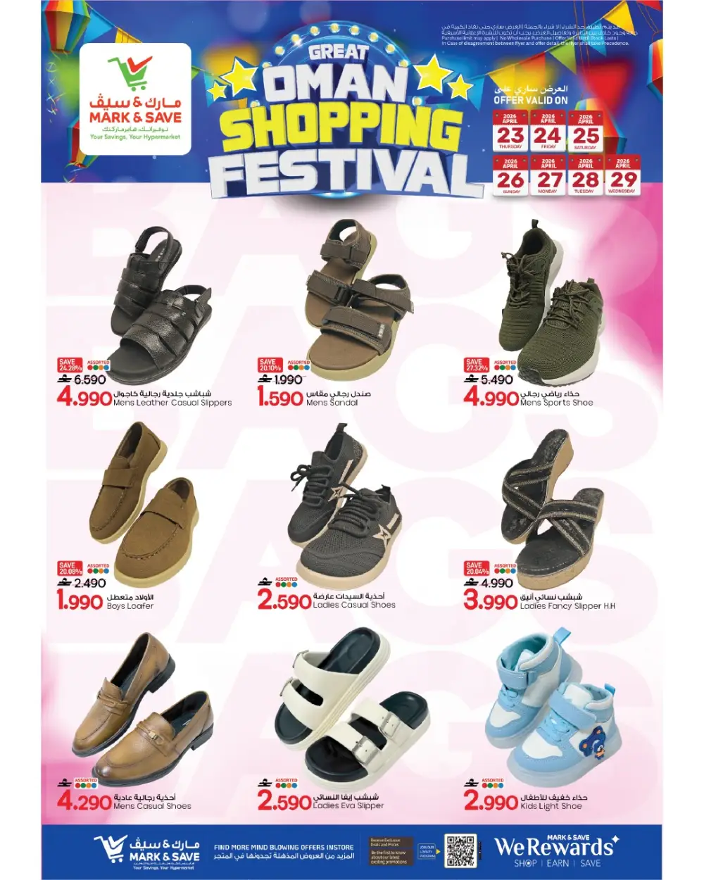 Mark & Save Oman: Price Point Sale - Up to 1.990 OMR page 5