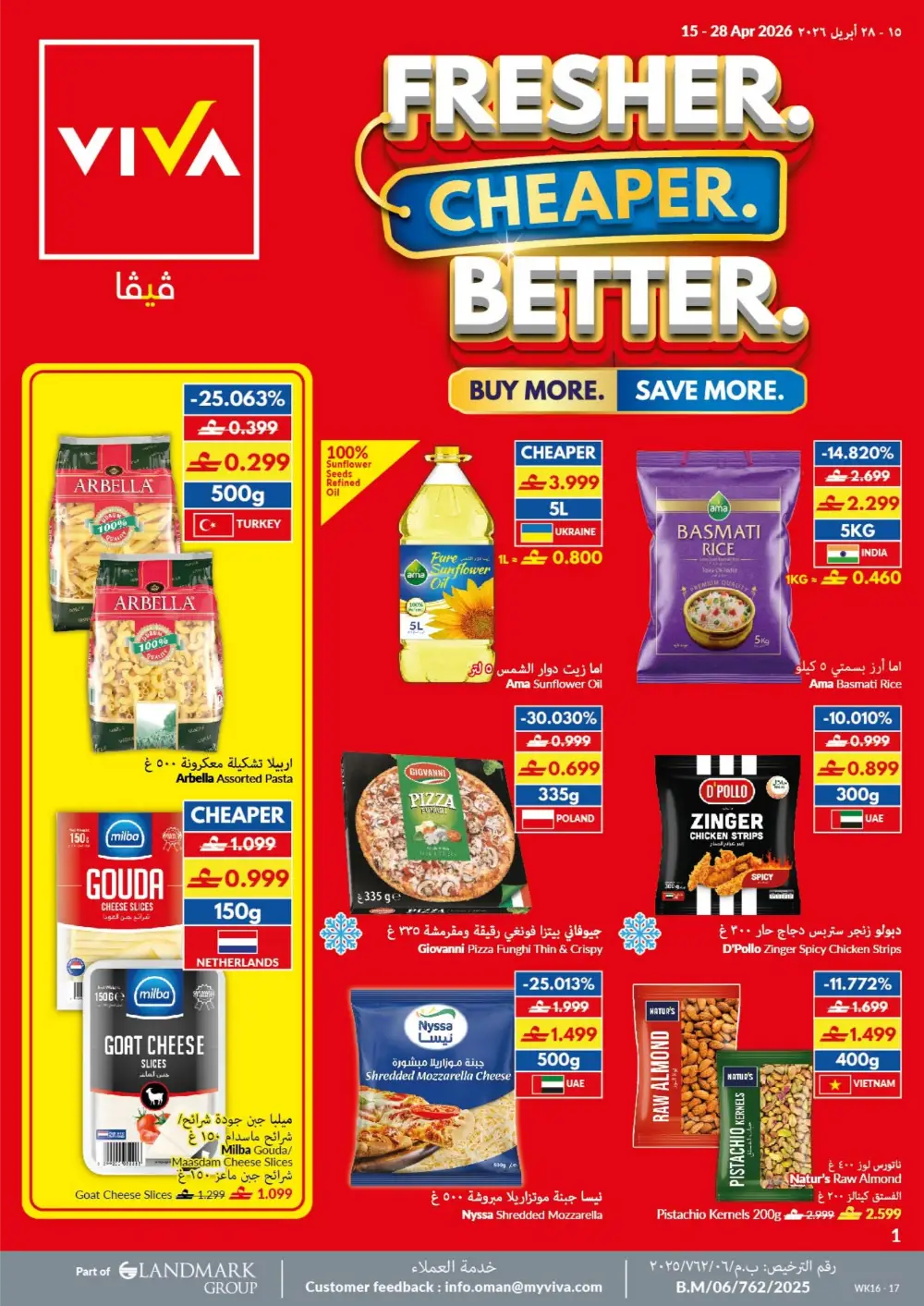 VIVA Oman: Fresher & Cheaper Deals - From 0.299 OMR page 1
