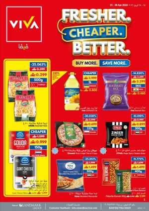 VIVA Oman: Fresher & Cheaper Deals - From 0.299 OMR flyer cover