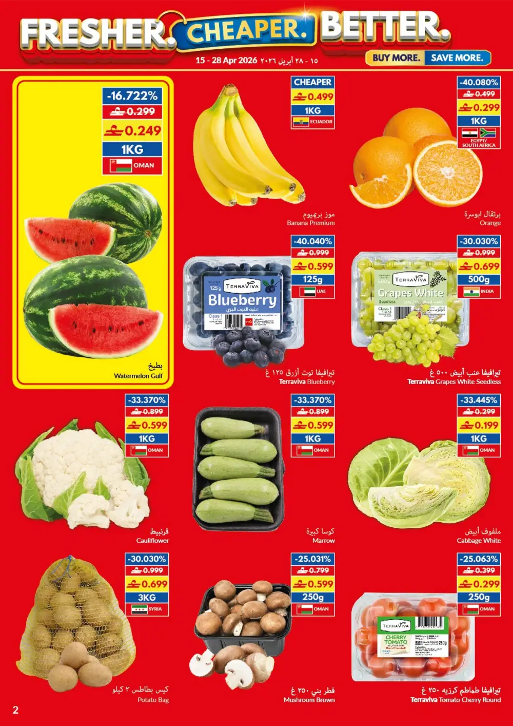 VIVA Oman: Fresher & Cheaper Deals - From 0.299 OMR page 2