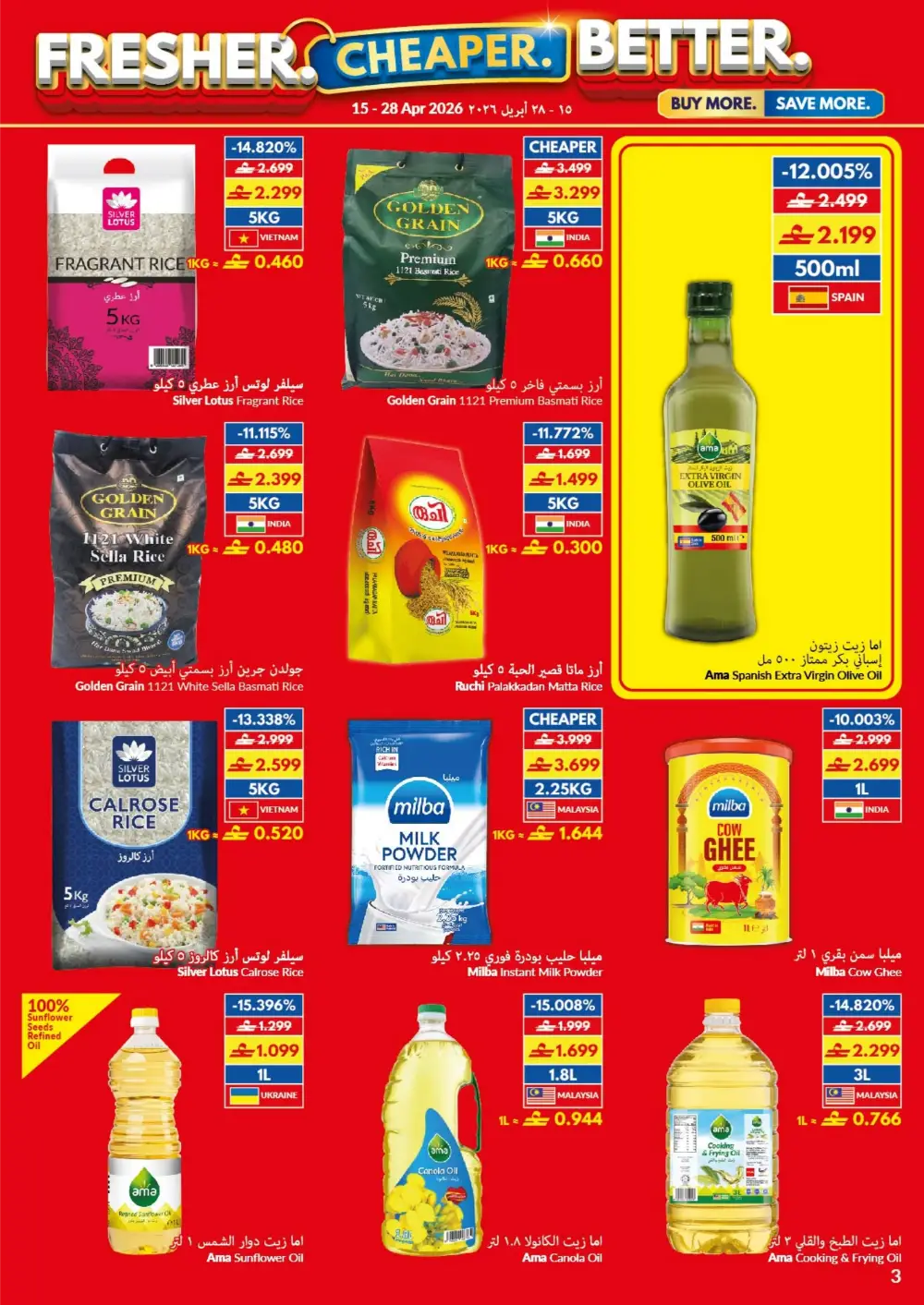 VIVA Oman: Fresher & Cheaper Deals - From 0.299 OMR page 3
