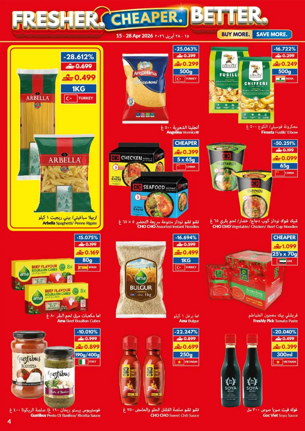 VIVA Oman: Fresher & Cheaper Deals - From 0.299 OMR page 4