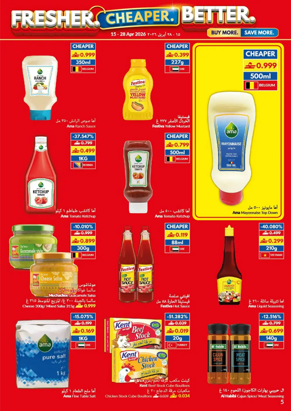 VIVA Oman: Fresher & Cheaper Deals - From 0.299 OMR page 5
