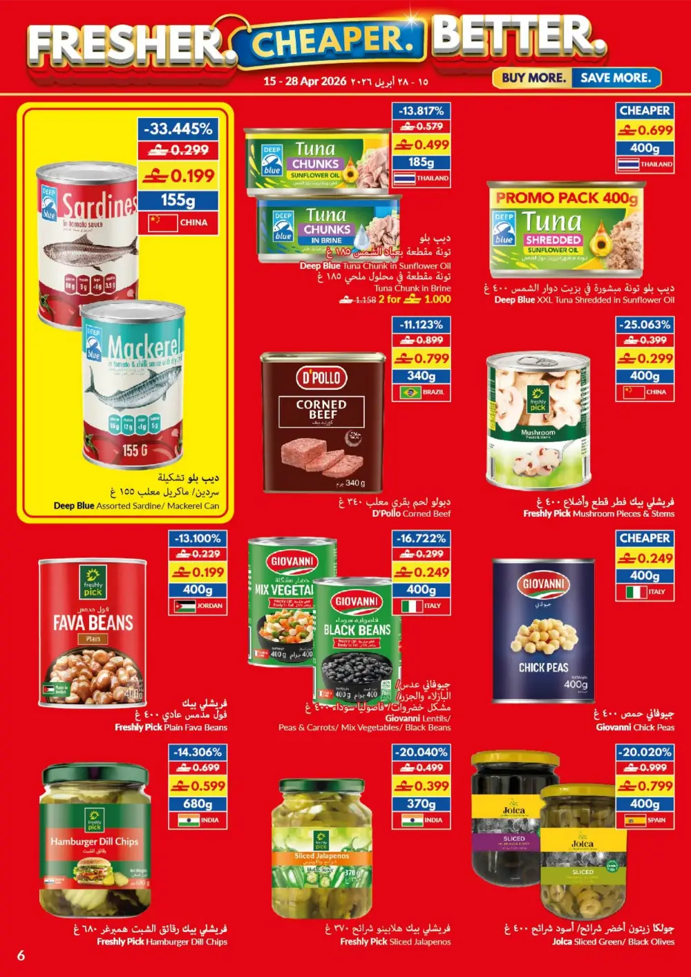 VIVA Oman: Fresher & Cheaper Deals - From 0.299 OMR page 6