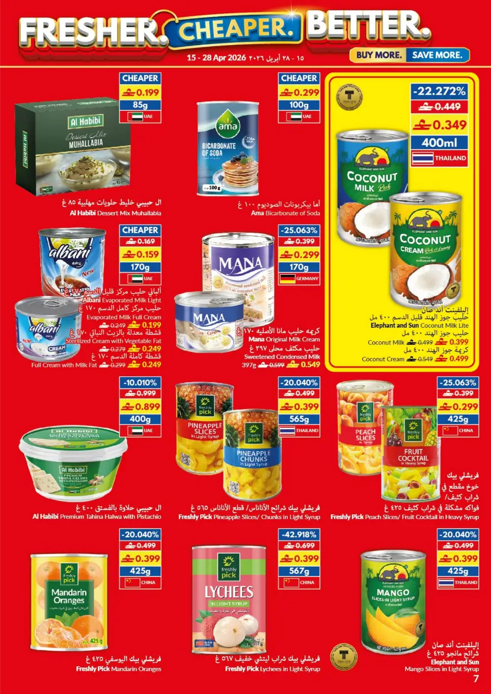 VIVA Oman: Fresher & Cheaper Deals - From 0.299 OMR page 7