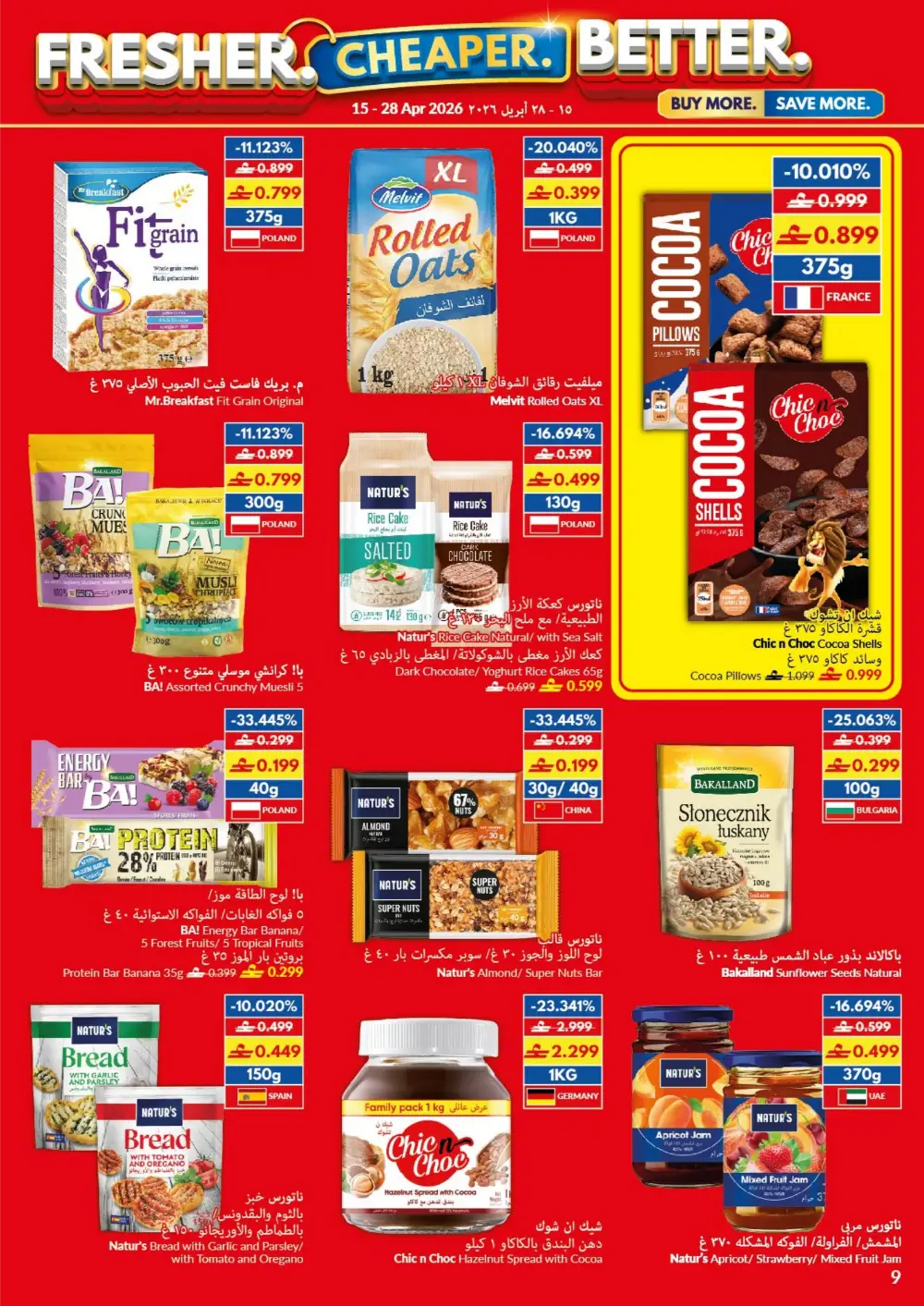 VIVA Oman: Fresher & Cheaper Deals - From 0.299 OMR page 9