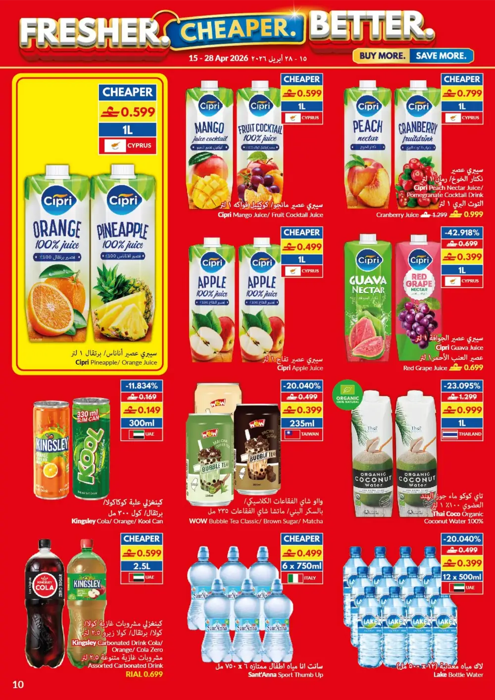 VIVA Oman: Fresher & Cheaper Deals - From 0.299 OMR page 10