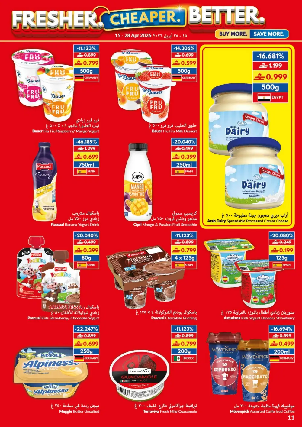 VIVA Oman: Fresher & Cheaper Deals - From 0.299 OMR page 11