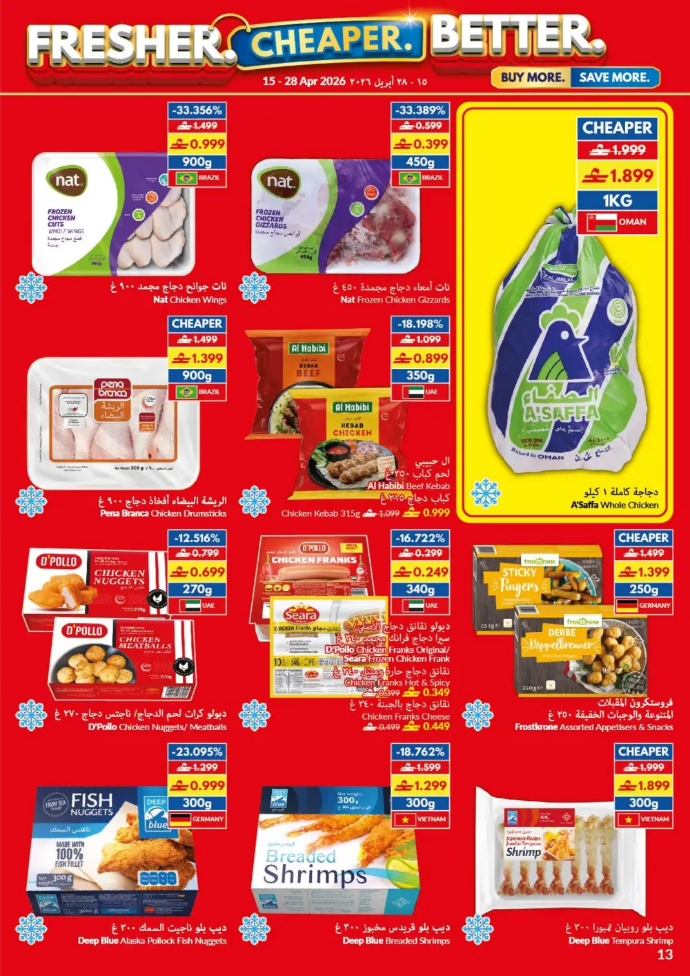 VIVA Oman: Fresher & Cheaper Deals - From 0.299 OMR page 13