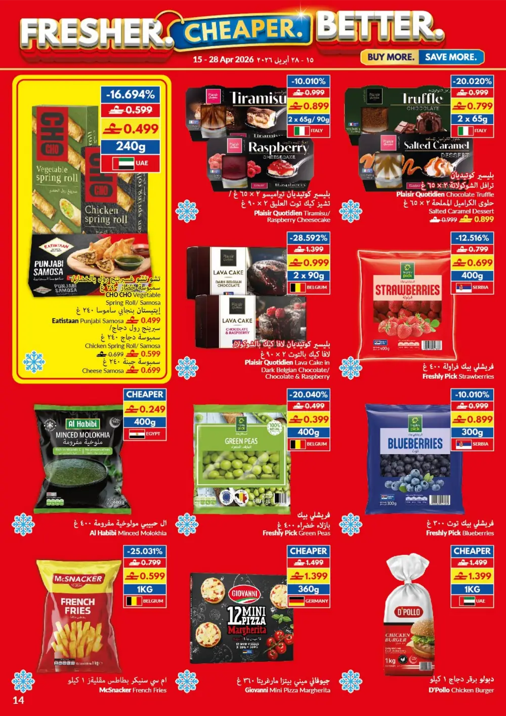 VIVA Oman: Fresher & Cheaper Deals - From 0.299 OMR page 14
