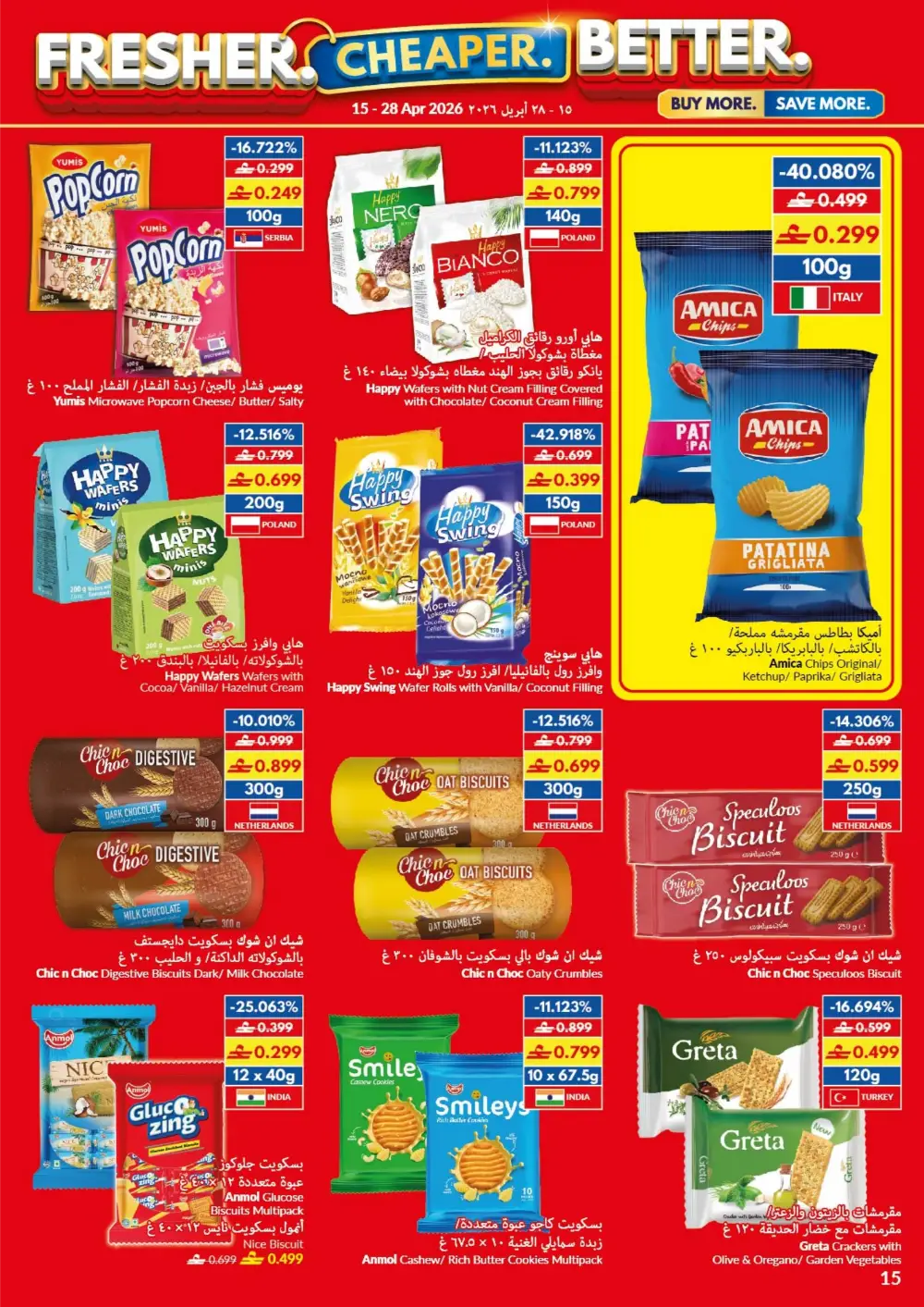VIVA Oman: Fresher & Cheaper Deals - From 0.299 OMR page 15