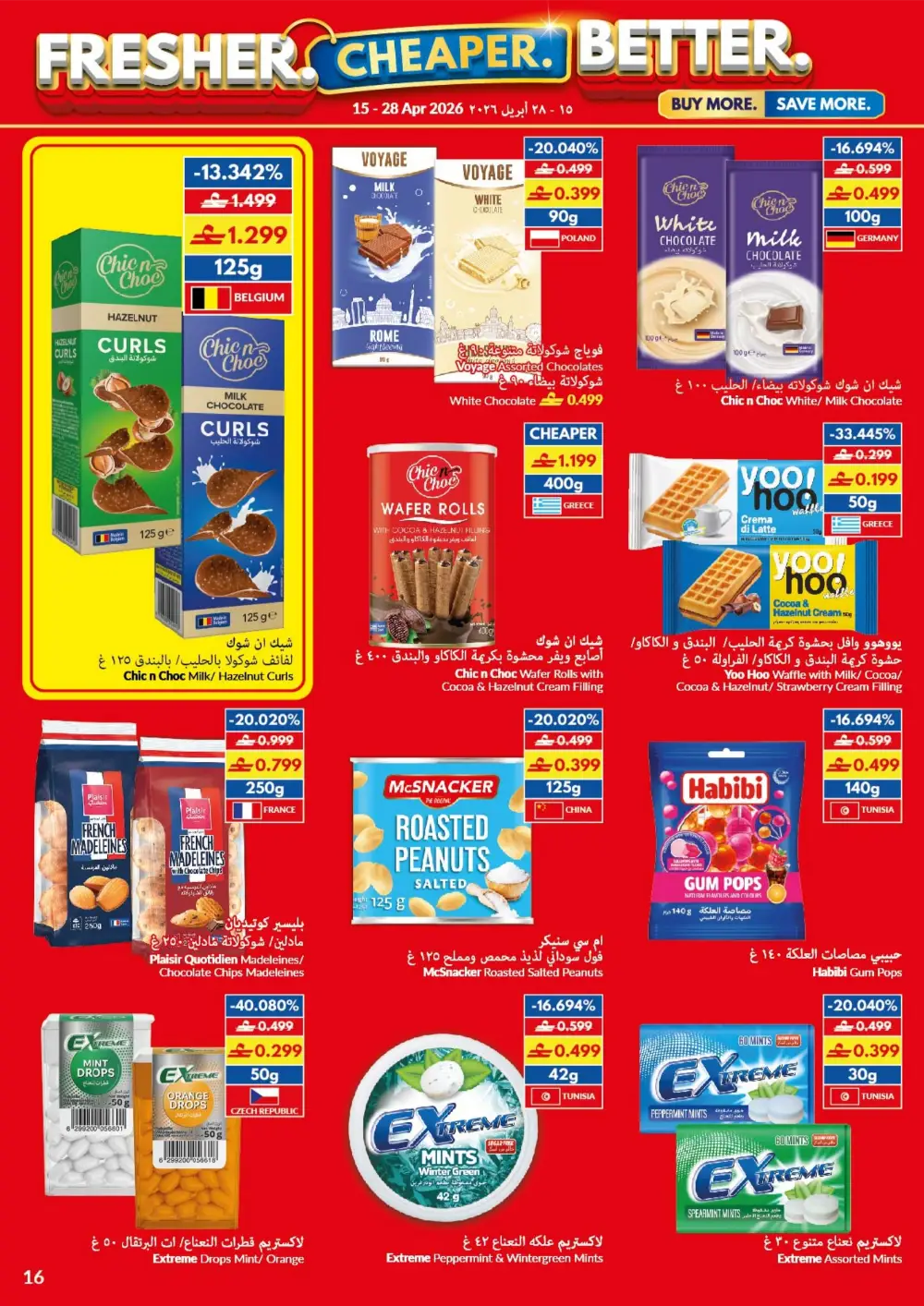 VIVA Oman: Fresher & Cheaper Deals - From 0.299 OMR page 16