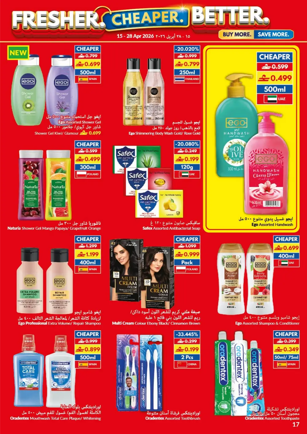 VIVA Oman: Fresher & Cheaper Deals - From 0.299 OMR page 17
