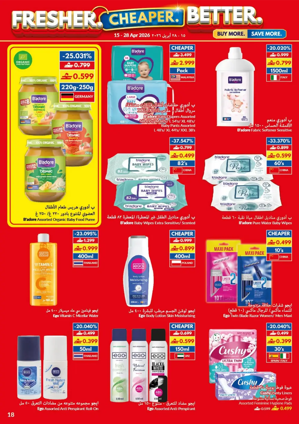 VIVA Oman: Fresher & Cheaper Deals - From 0.299 OMR page 18