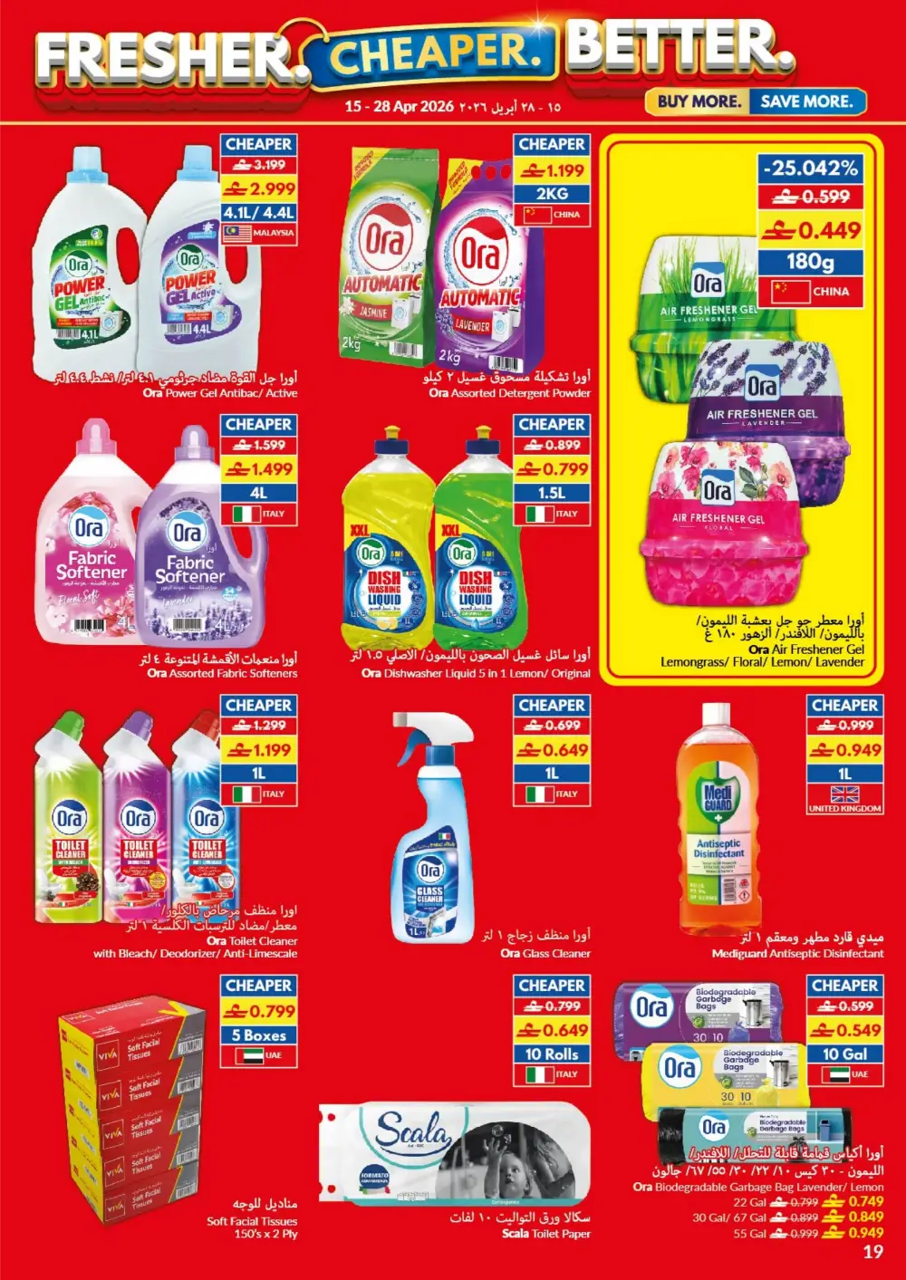 VIVA Oman: Fresher & Cheaper Deals - From 0.299 OMR page 19