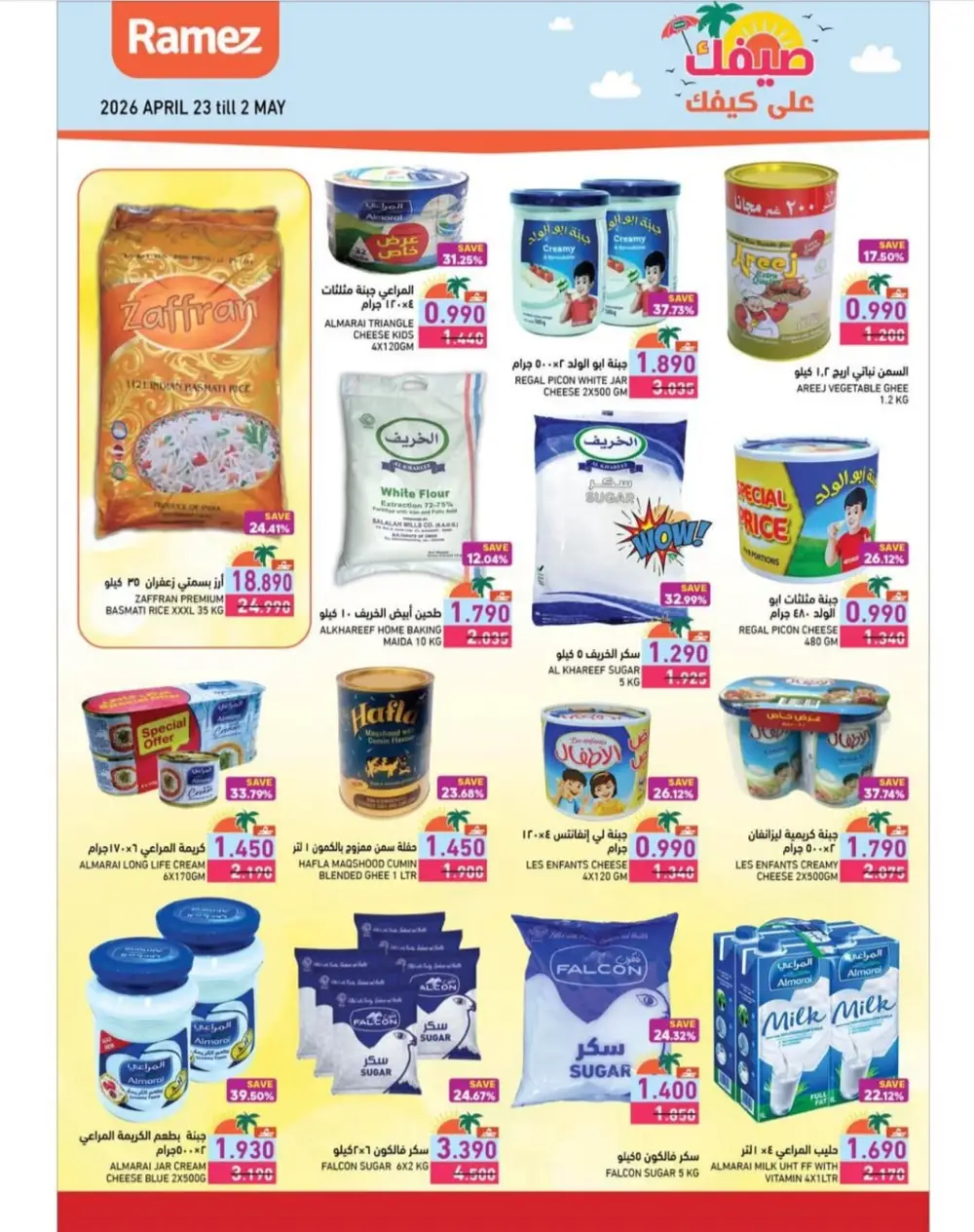 Ramez Oman Summer Deals: Big Savings on Essentials page 10