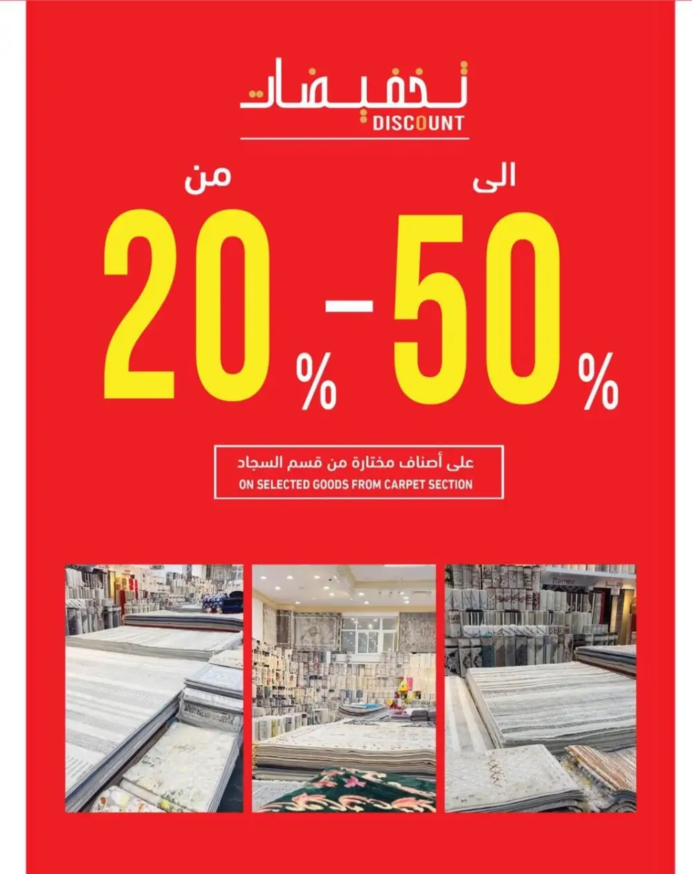 Ramez Oman Summer Deals: Big Savings on Essentials page 24