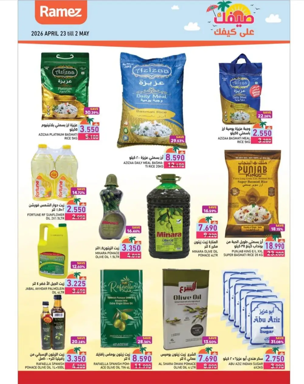 Ramez Oman Summer Deals: Big Savings on Essentials page 6
