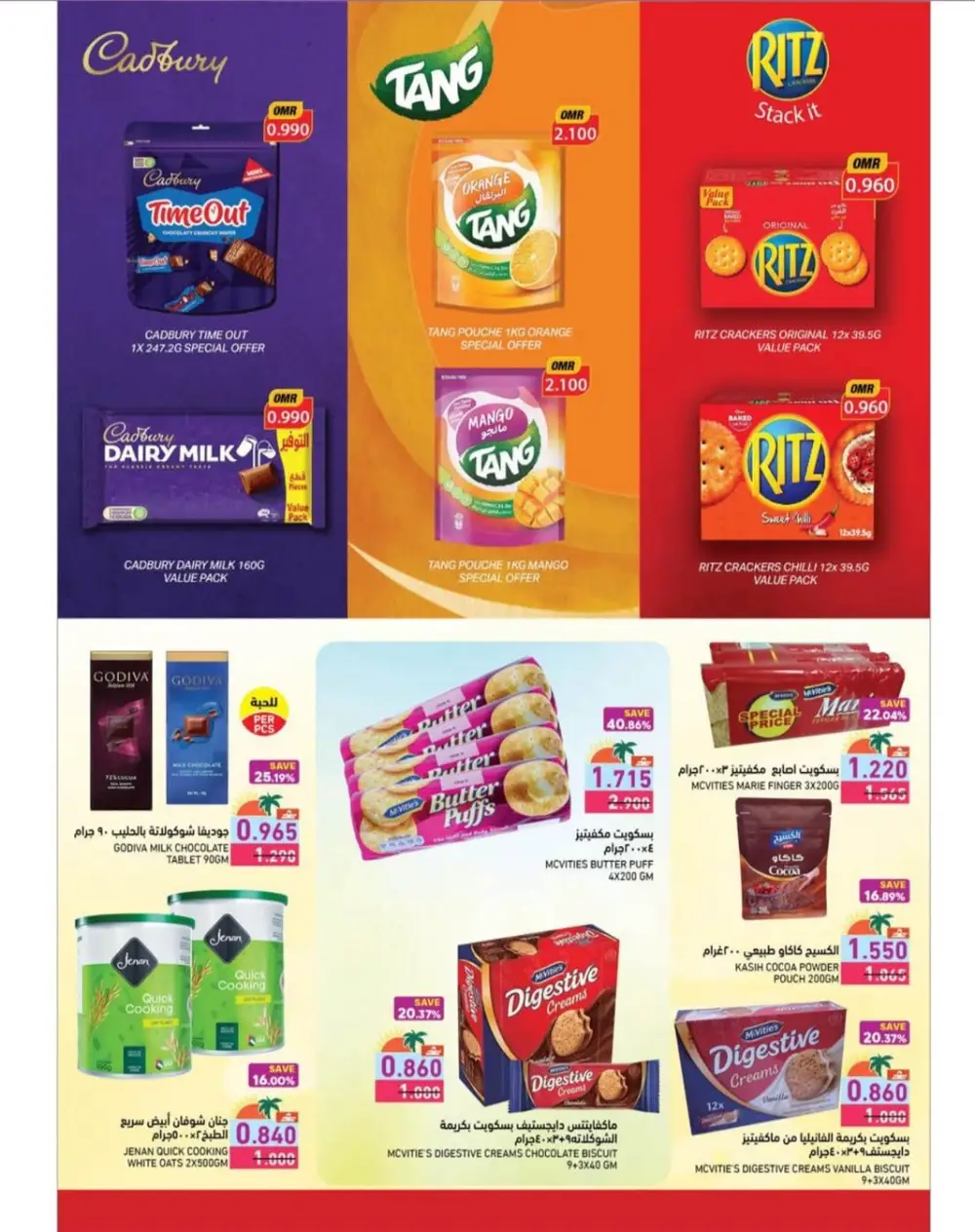 Ramez Oman Summer Deals: Big Savings on Essentials page 9