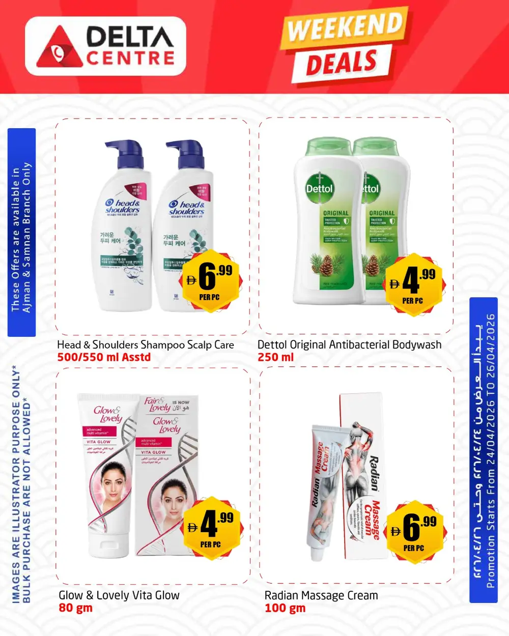 Delta Centre Ajman & Samnan Weekend Deals page 6
