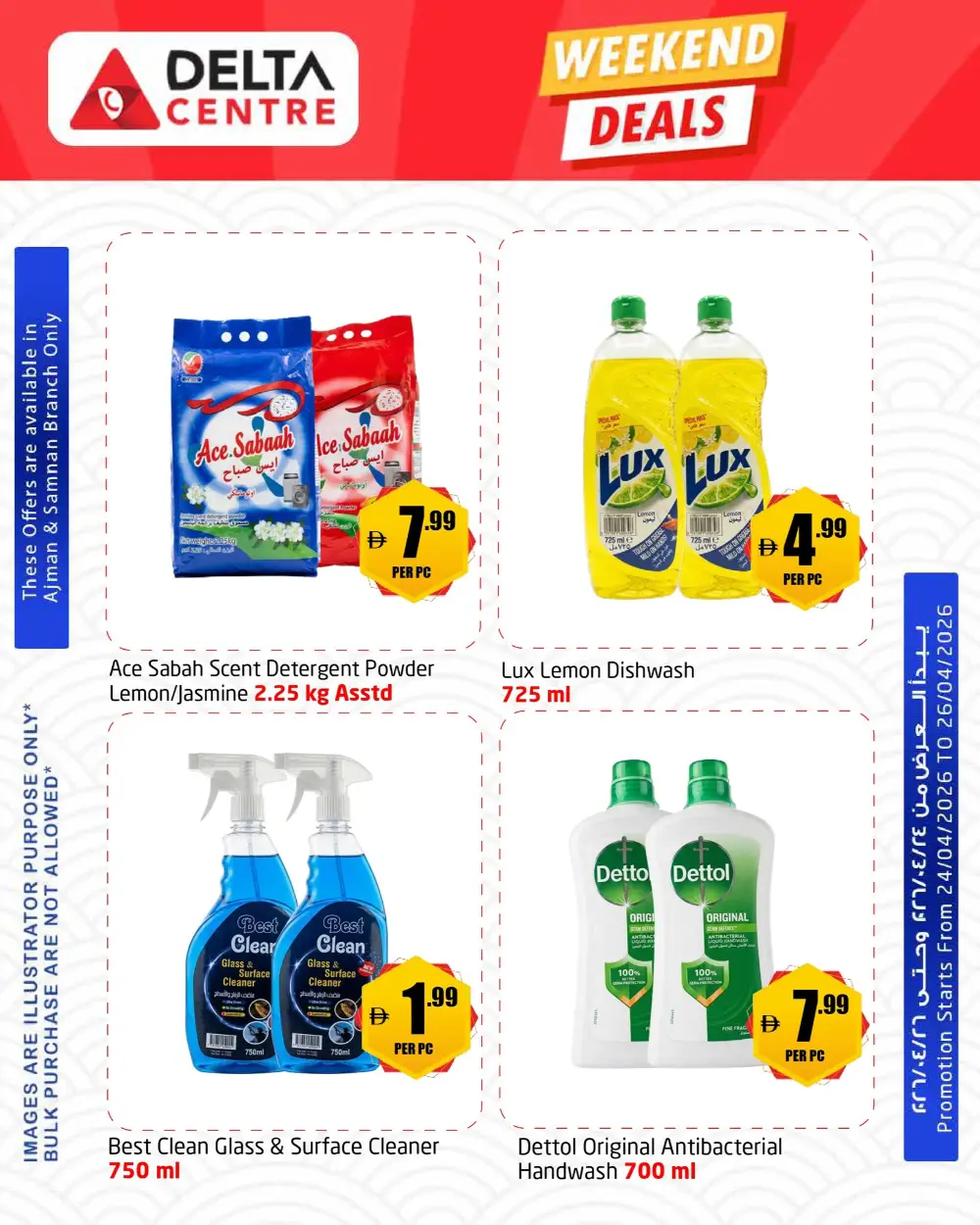 Delta Centre Ajman & Samnan Weekend Deals page 7