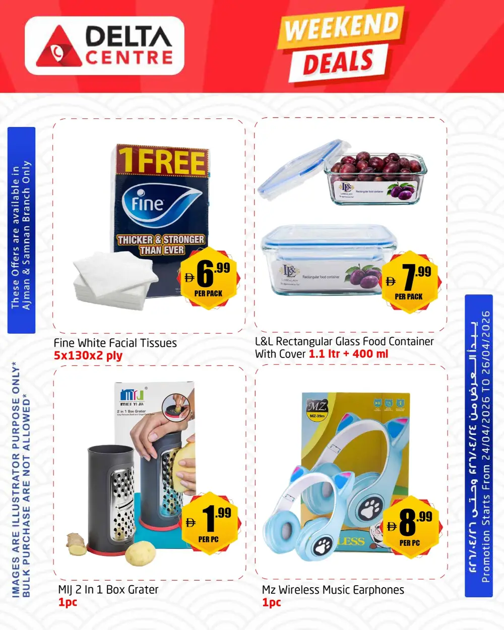 Delta Centre Ajman & Samnan Weekend Deals page 3