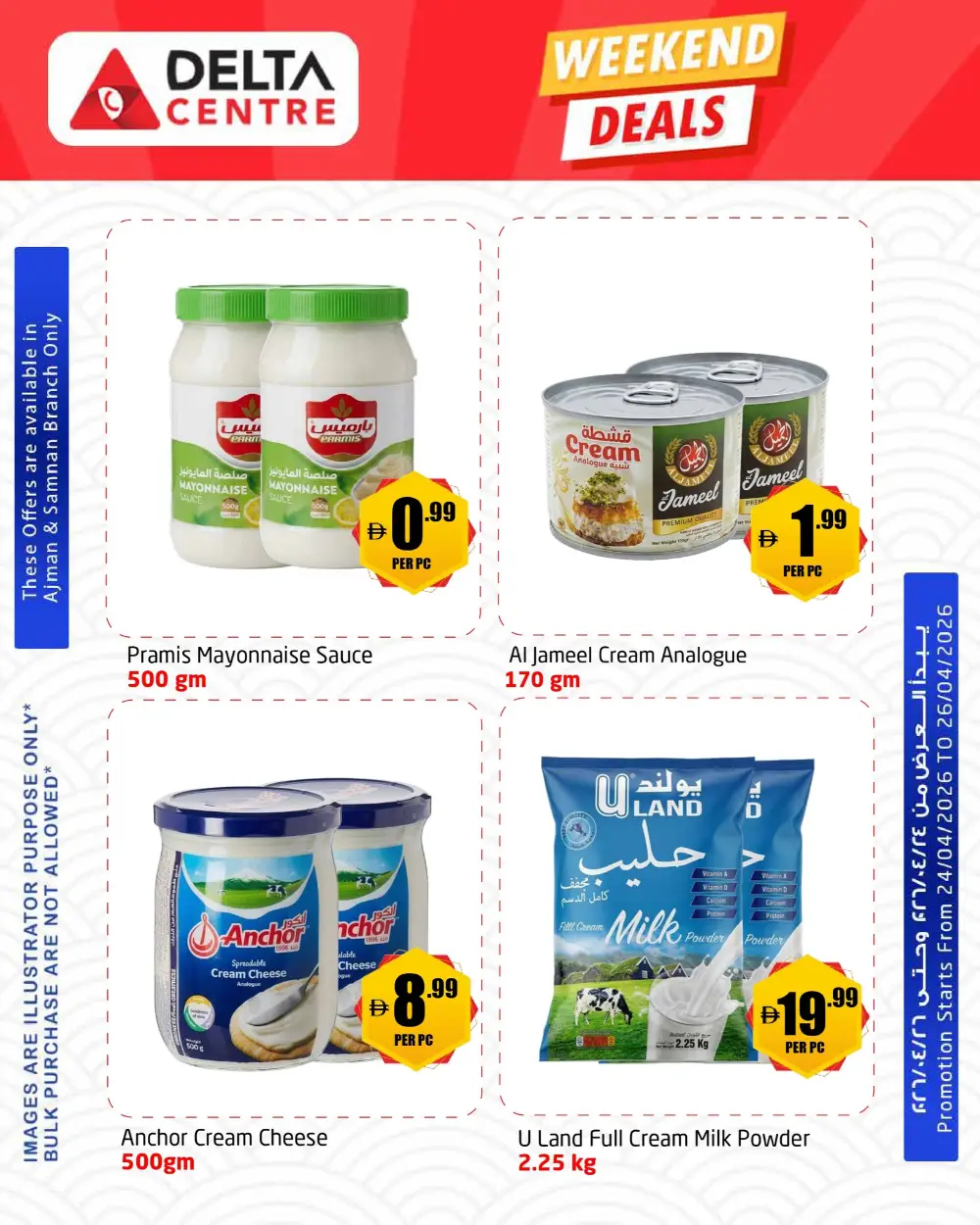 Delta Centre Ajman & Samnan Weekend Deals page 4