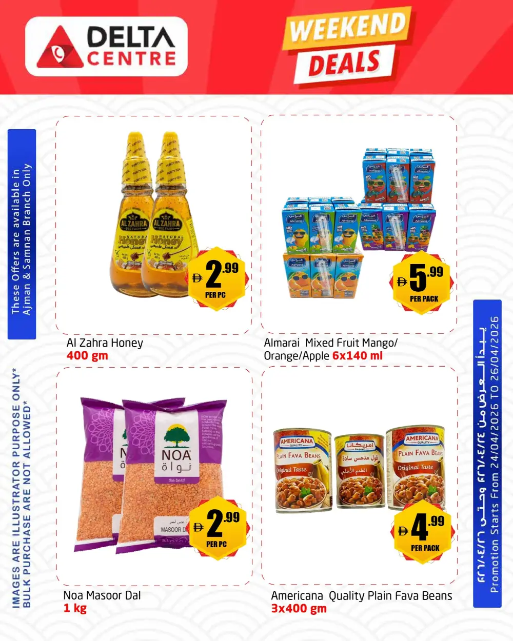 Delta Centre Ajman & Samnan Weekend Deals page 5