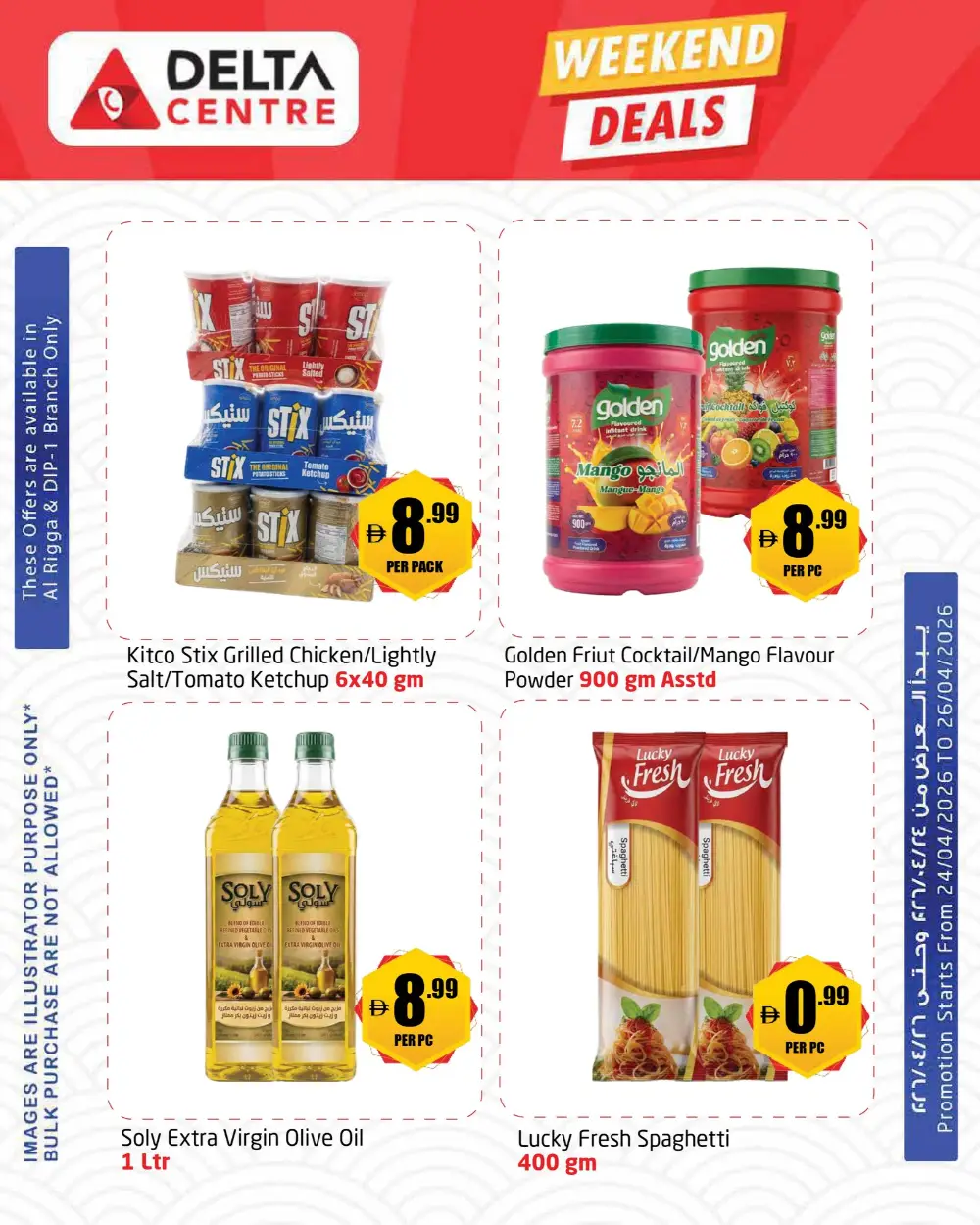 Delta Centre Al Rigga & DIP 1 Weekend Deals page 2