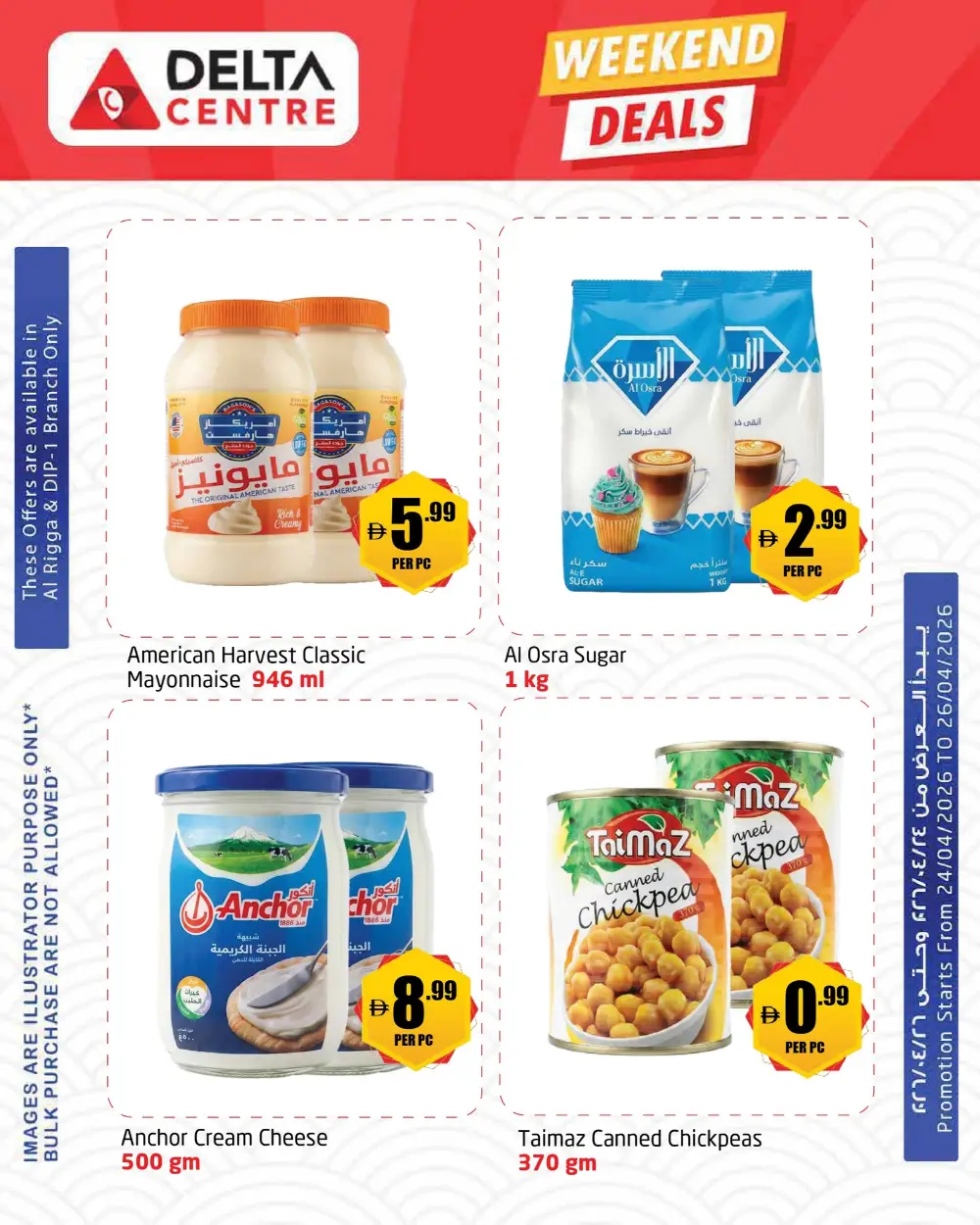 Delta Centre Al Rigga & DIP 1 Weekend Deals page 3