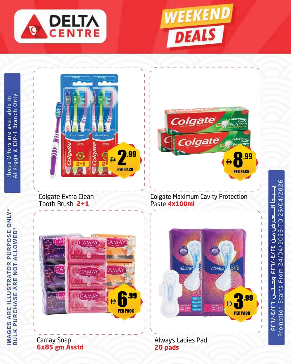 Delta Centre Al Rigga & DIP 1 Weekend Deals page 4