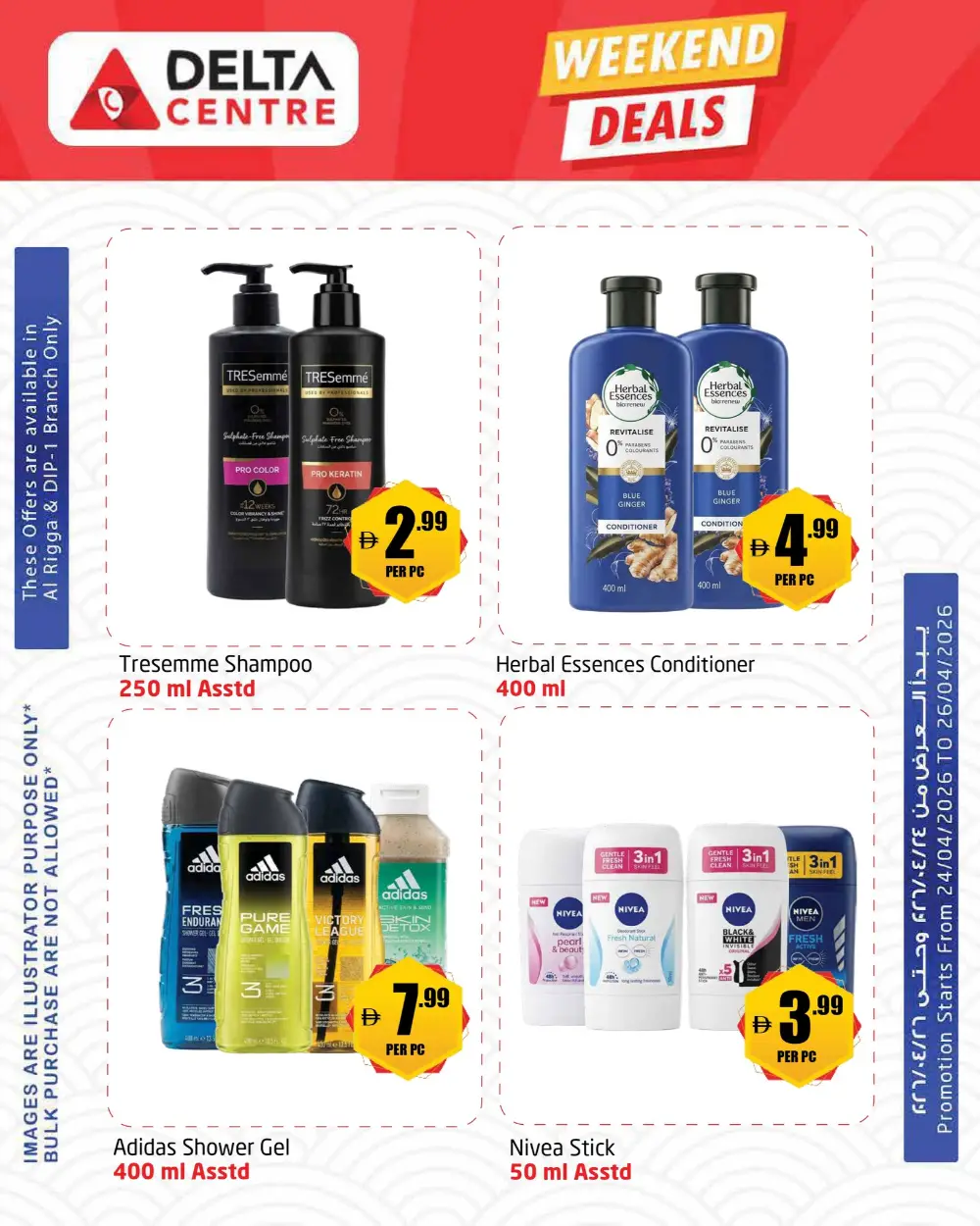 Delta Centre Al Rigga & DIP 1 Weekend Deals page 5