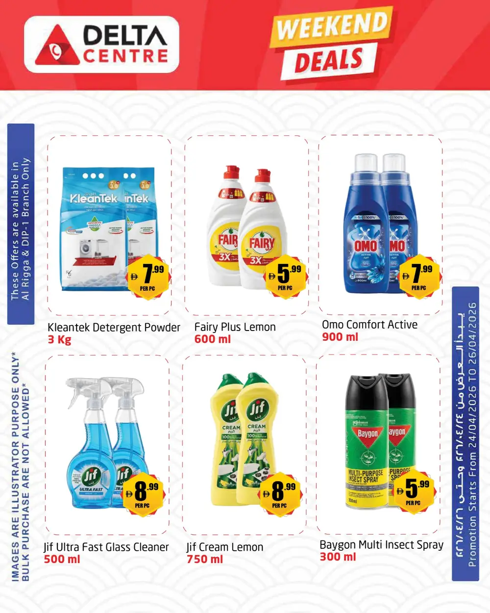 Delta Centre Al Rigga & DIP 1 Weekend Deals page 6