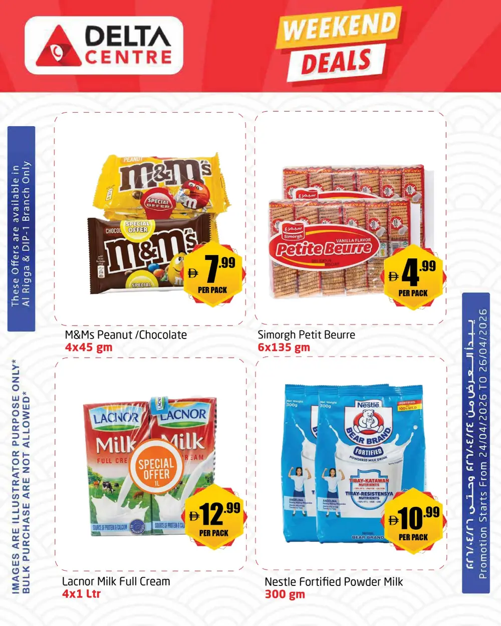 Delta Centre Al Rigga & DIP 1 Weekend Deals page 7