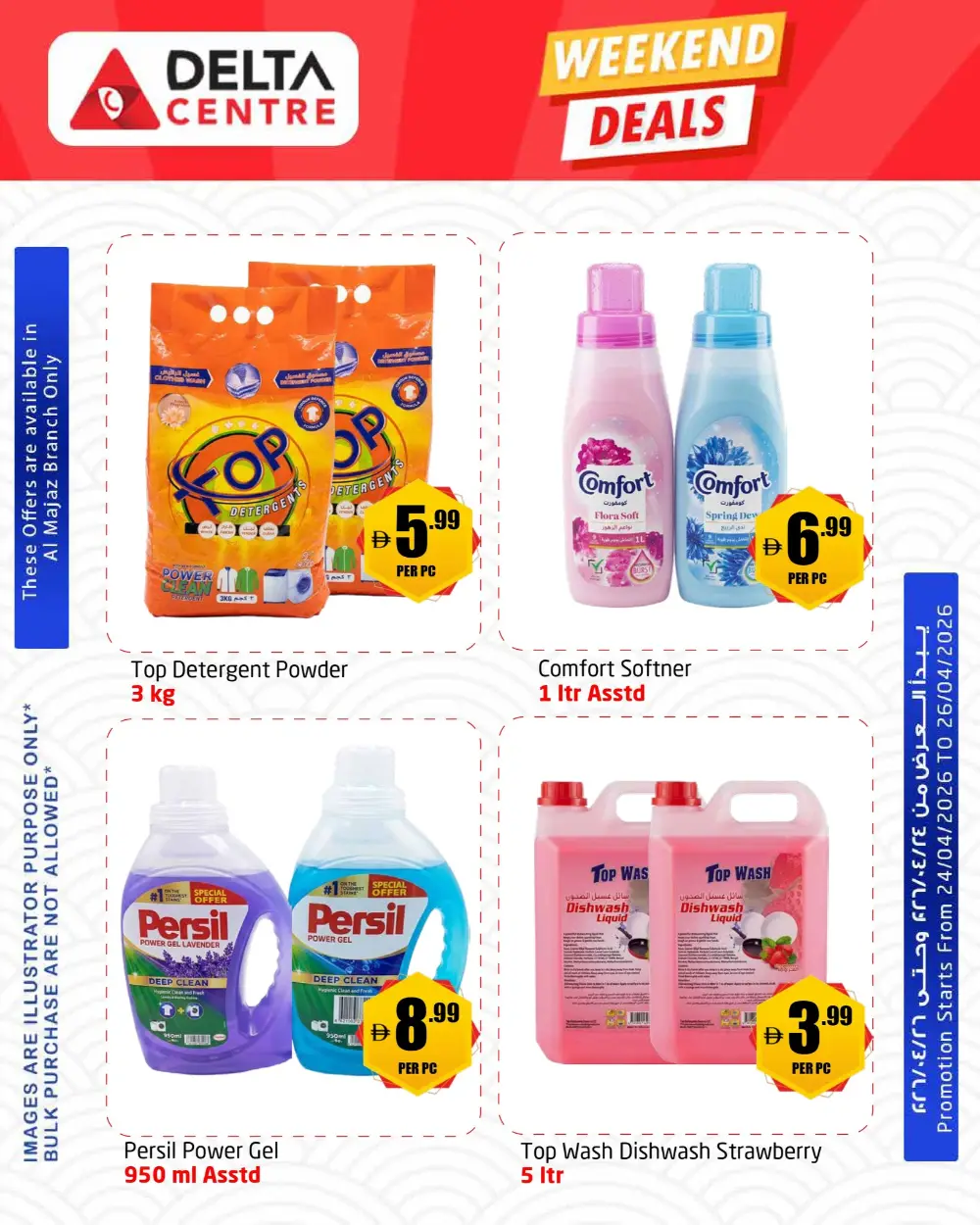 Delta Centre Al Majaz: Weekend Deals Now On page 5