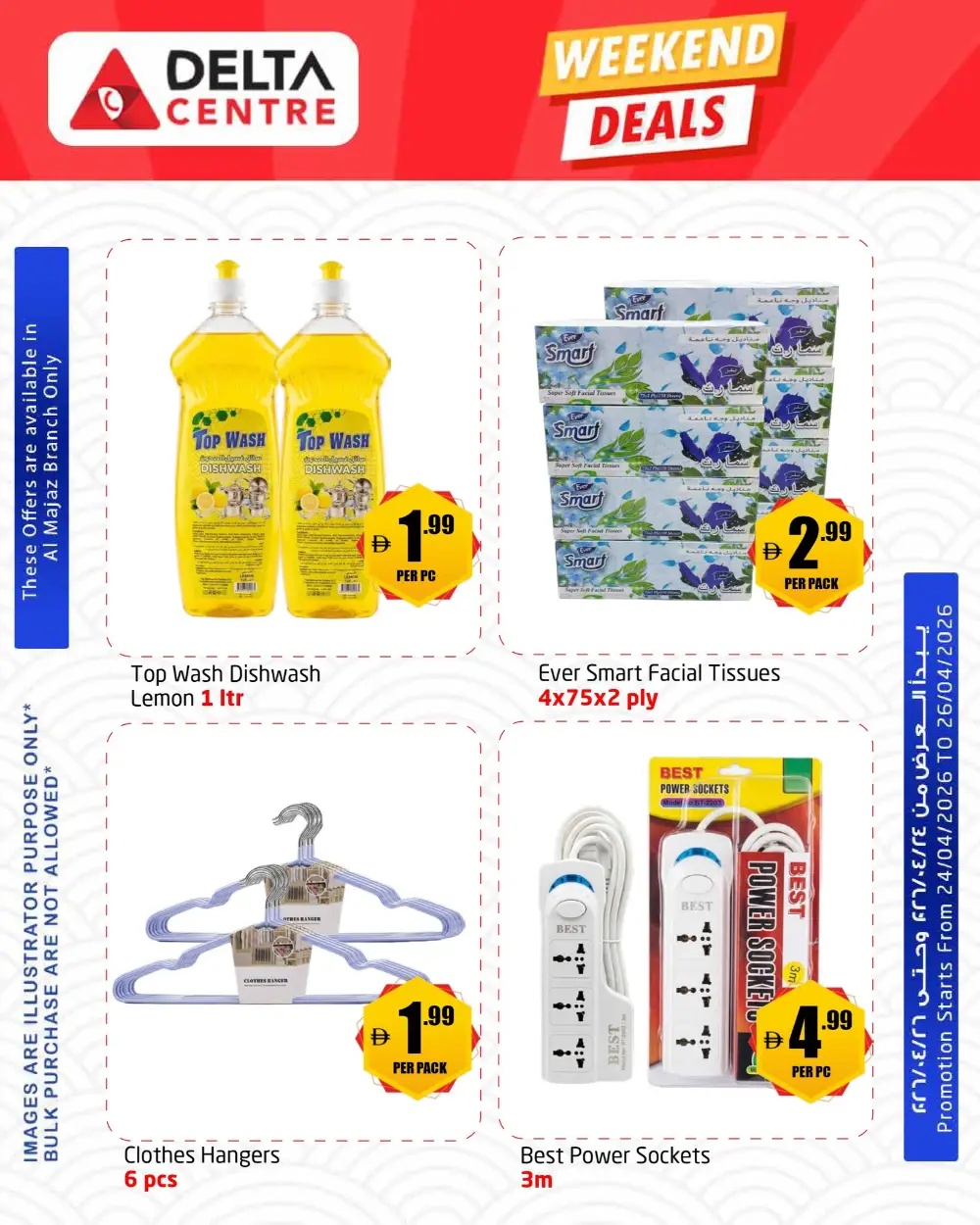 Delta Centre Al Majaz: Weekend Deals Now On page 7