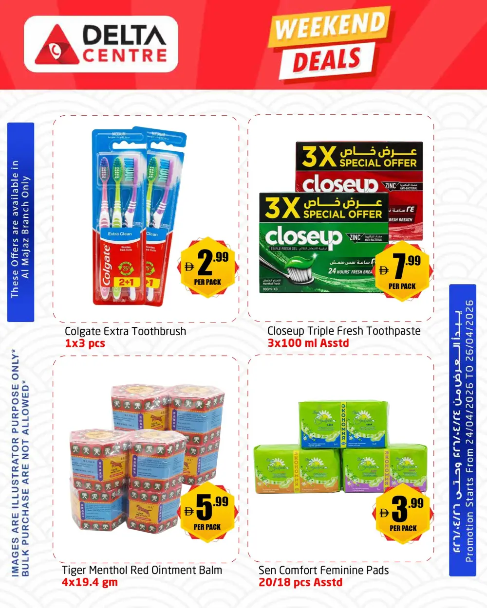 Delta Centre Al Majaz: Weekend Deals Now On page 2