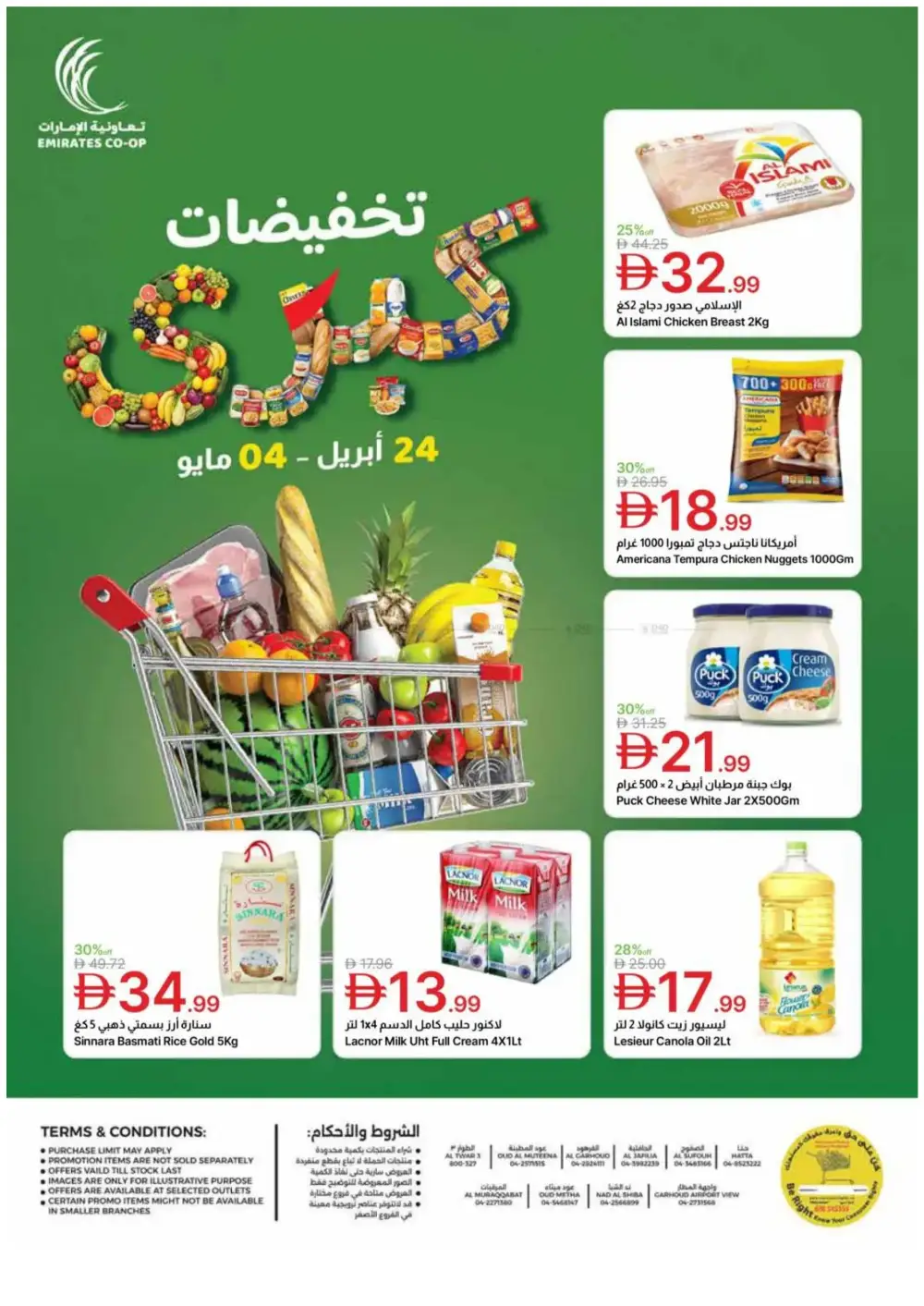 Emirates Co-op Dubai - Big Savings Sale! page 1