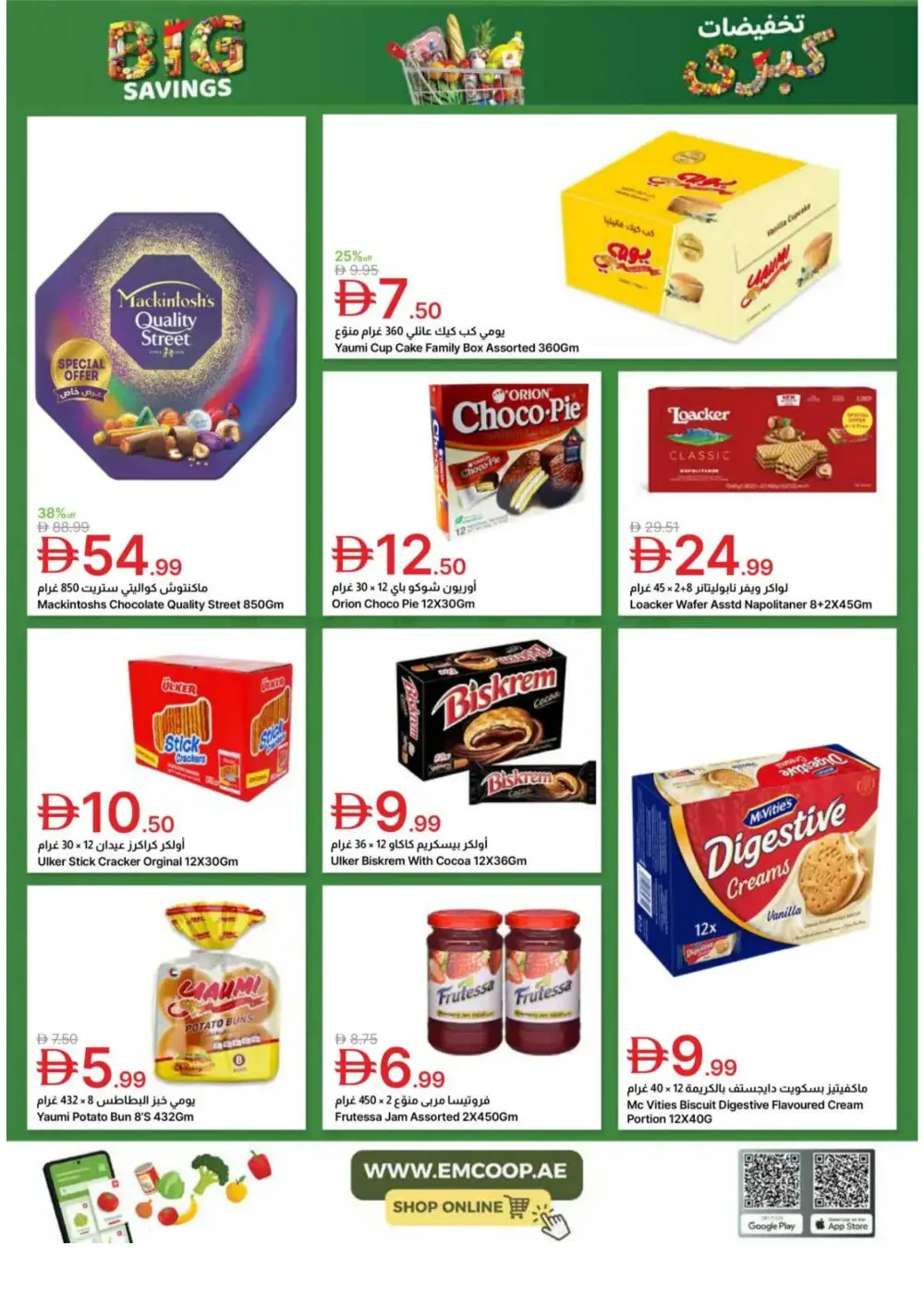 Emirates Co-op Dubai - Big Savings Sale! page 14