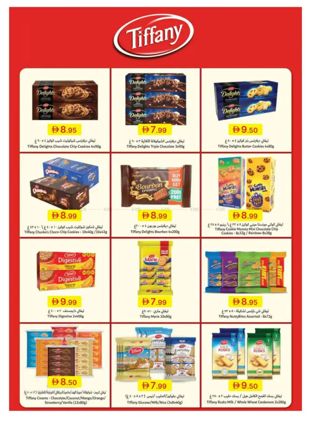 Emirates Co-op Dubai - Big Savings Sale! page 16