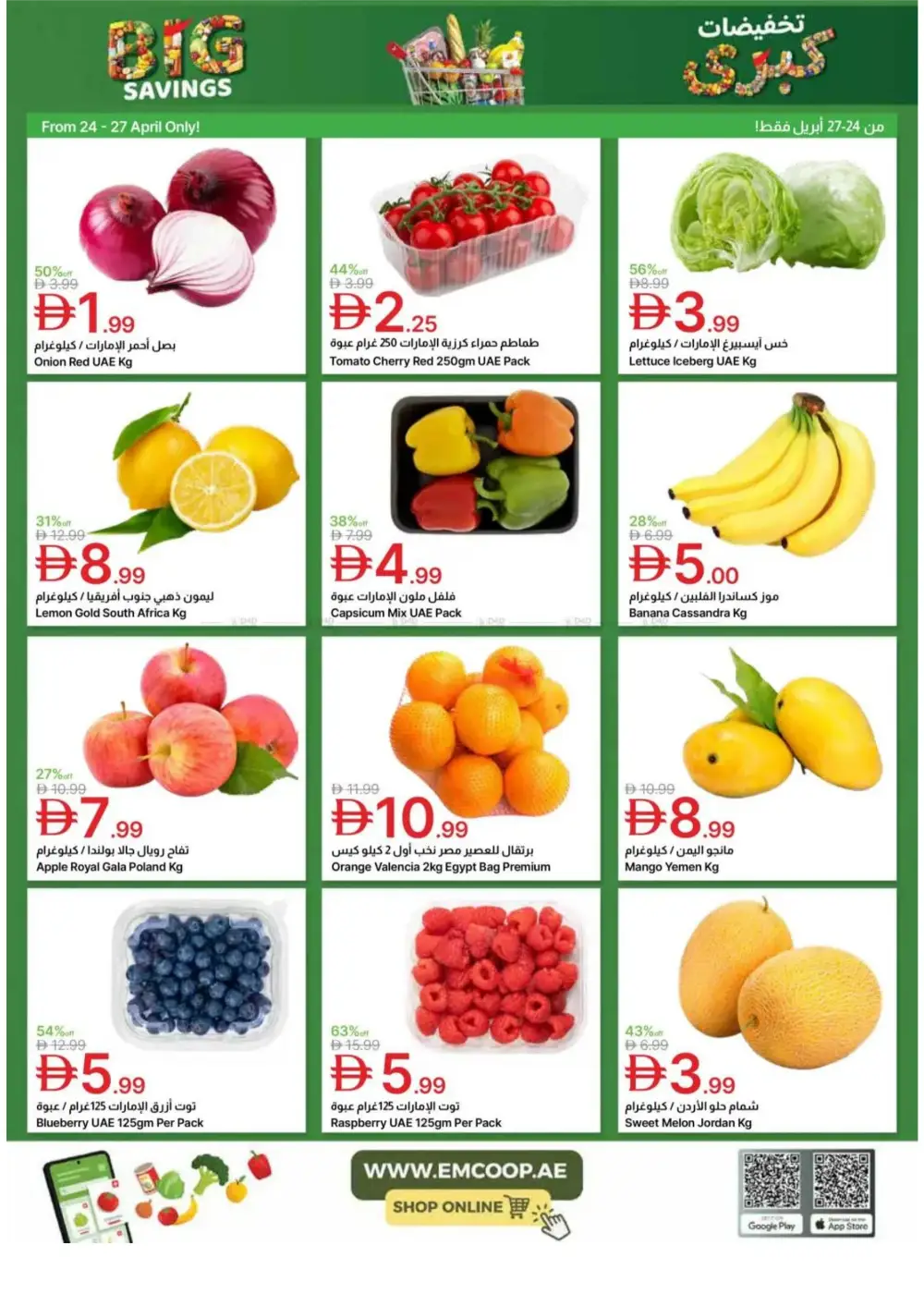 Emirates Co-op Dubai - Big Savings Sale! page 2