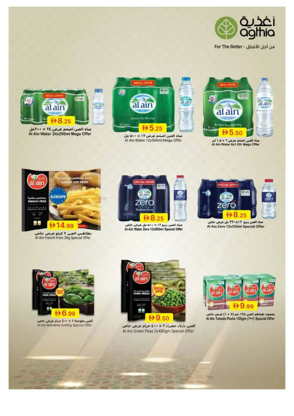 Emirates Co-op Dubai - Big Savings Sale! page 21