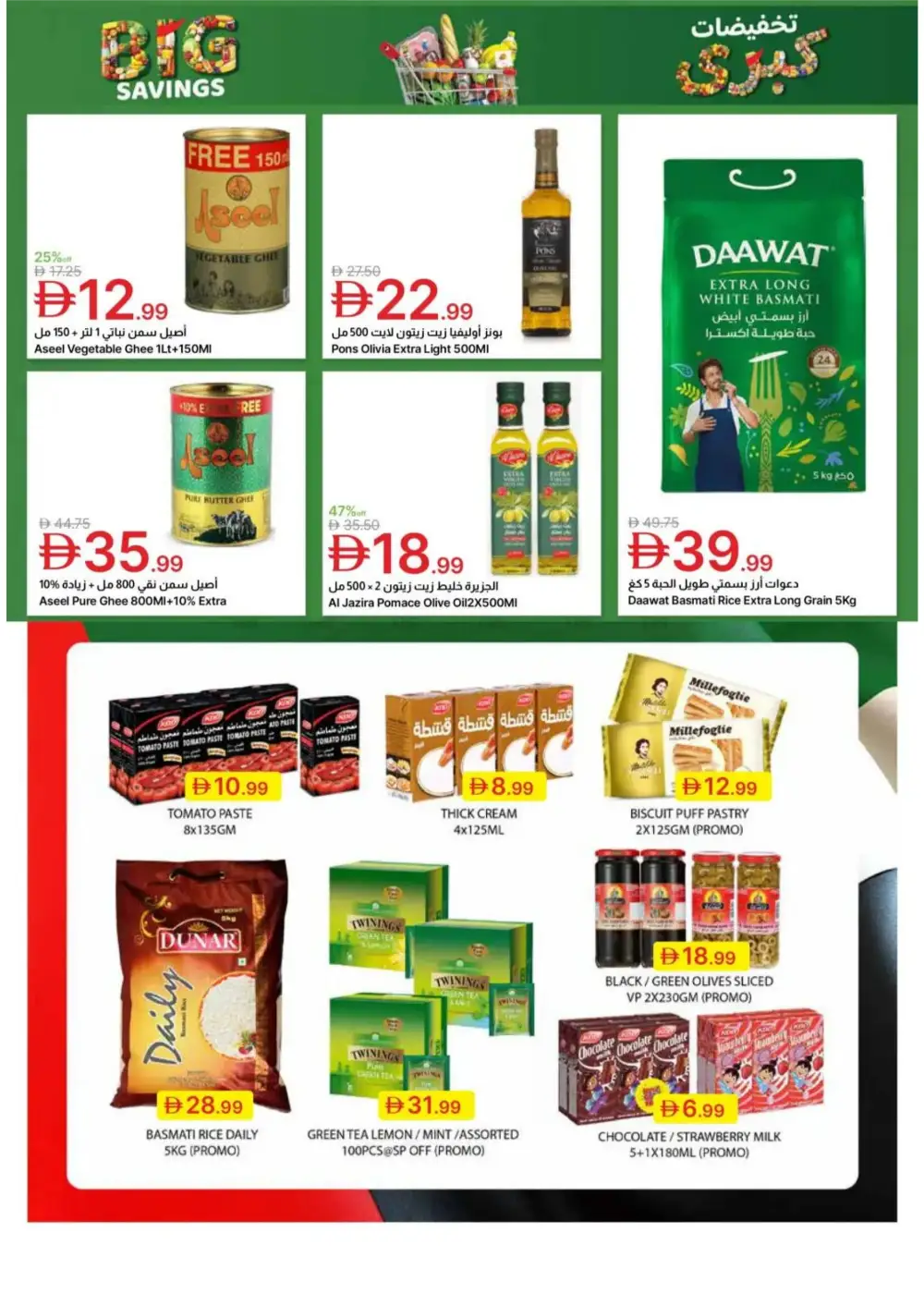 Emirates Co-op Dubai - Big Savings Sale! page 27