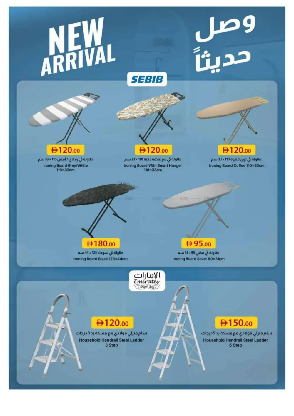 Emirates Co-op Dubai - Big Savings Sale! page 3