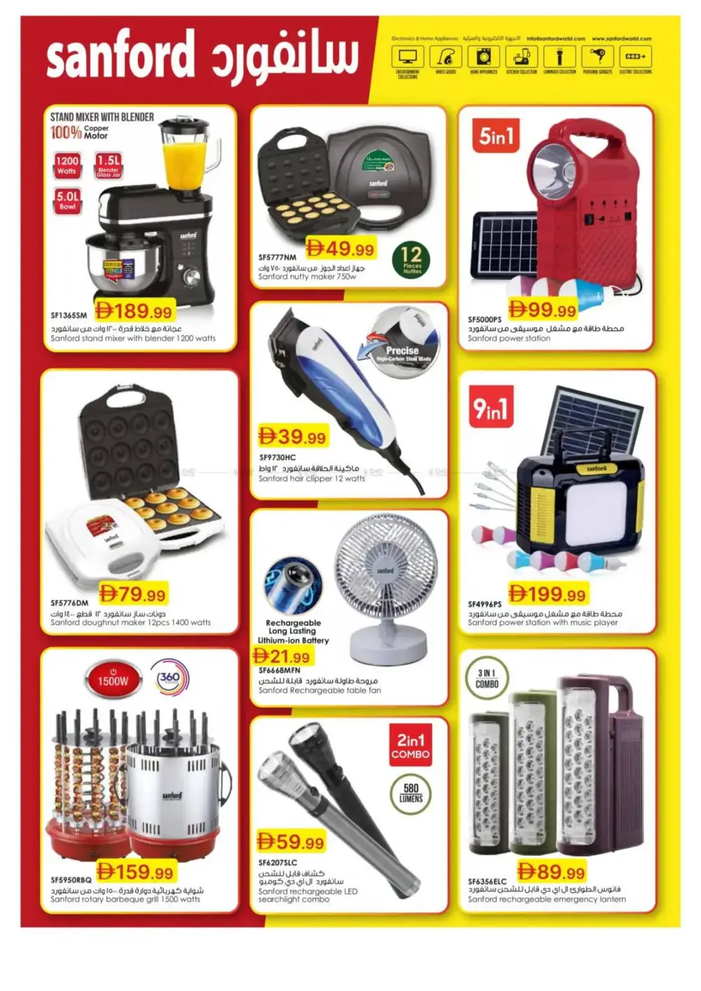 Emirates Co-op Dubai - Big Savings Sale! page 31