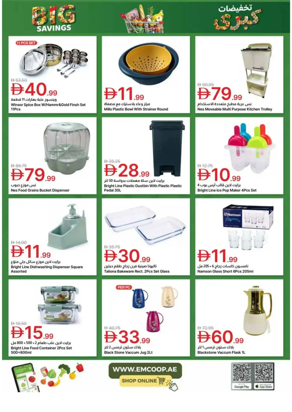 Emirates Co-op Dubai - Big Savings Sale! page 32