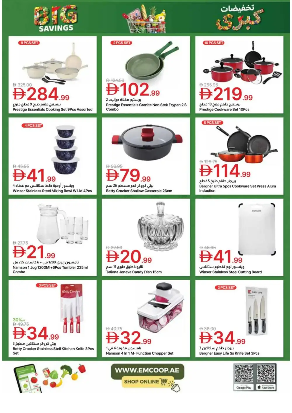 Emirates Co-op Dubai - Big Savings Sale! page 33