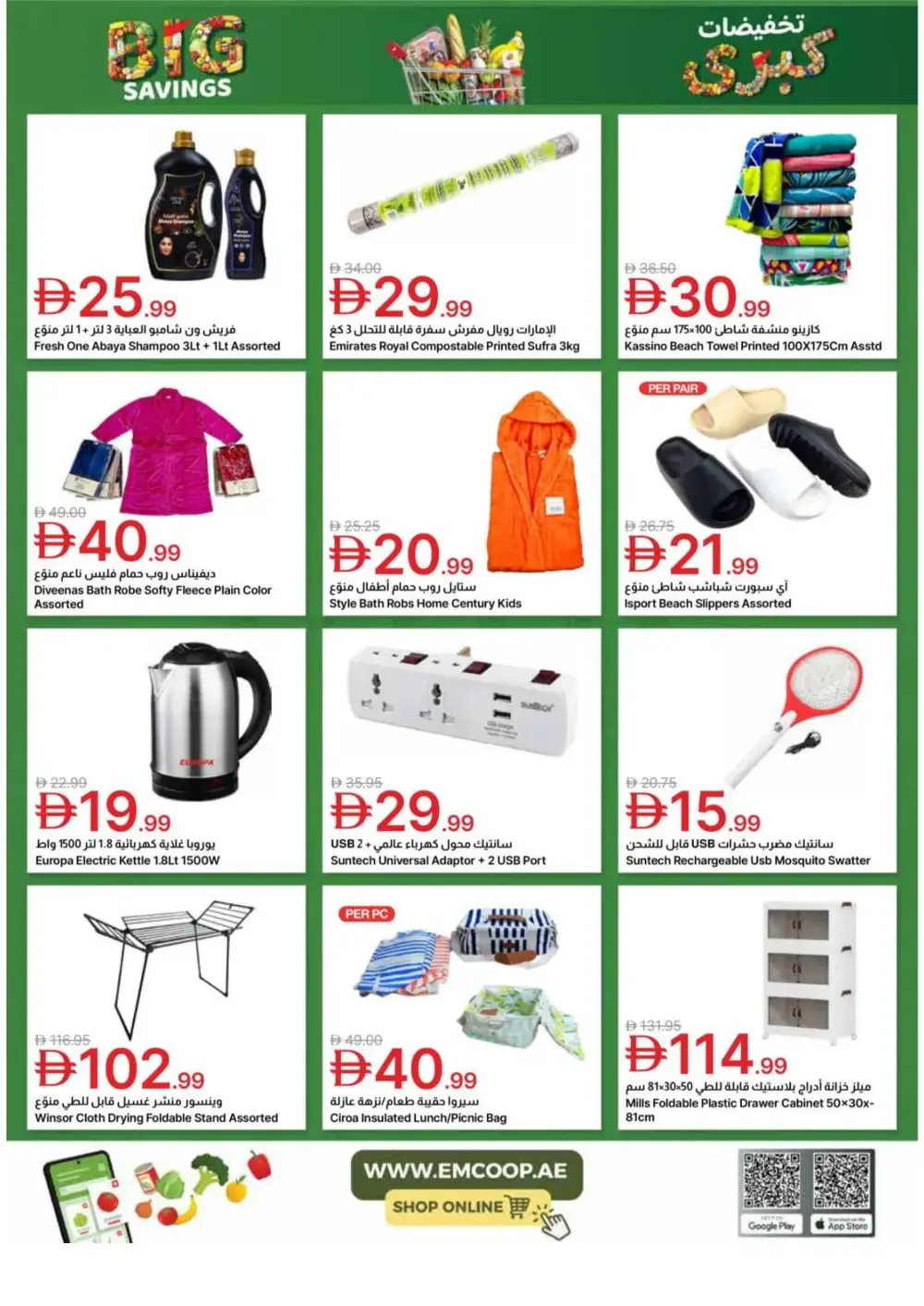 Emirates Co-op Dubai - Big Savings Sale! page 36