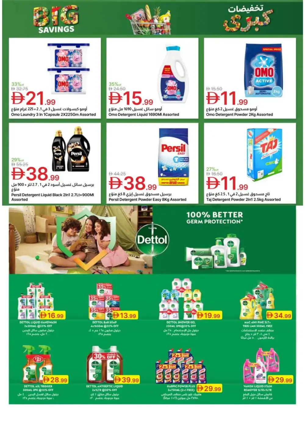 Emirates Co-op Dubai - Big Savings Sale! page 37