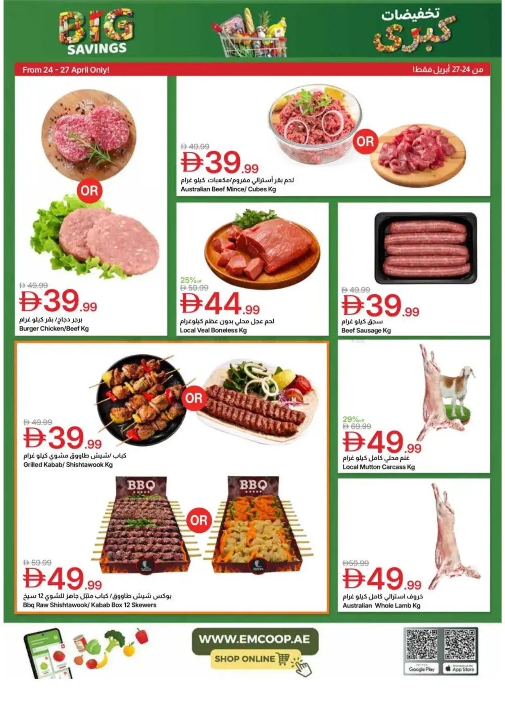 Emirates Co-op Dubai - Big Savings Sale! page 4